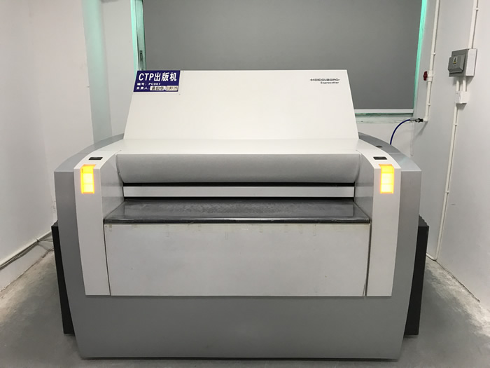 海德堡CTP出版機(jī)